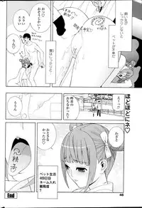 COMIC Penguin Club 2013-07