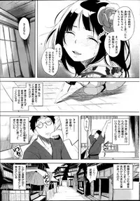 COMIC Shitsurakuten 2014-08