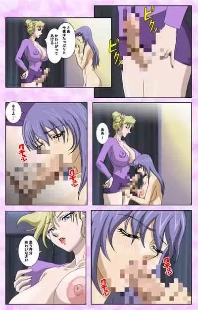 [Azuki Kurenai] [Full Color seijin ban] Midara no Houteishiki - The Equation of the Immoral Kanzenban