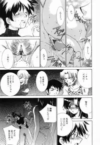 [Sada Ko-ji] Seifuku Shinpan