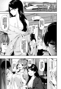 [Souji Hougu] SCANDAL! Limited Edition [Chinese] [無邪気漢化組]