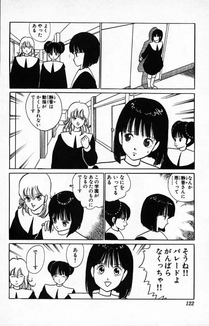 Yarukkya Kishi Vol. 01 - Vol. 06