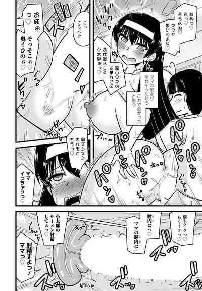 COMIC Penguin Club 2024-05