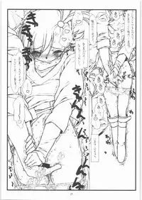 (C73) [bolze. (rit.)] Flip, Flop & Fly (THE iDOLM@STER)