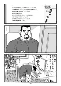 [Sugajima Satoru] Shiroi Polo Shirt to Oyaji [Digital]