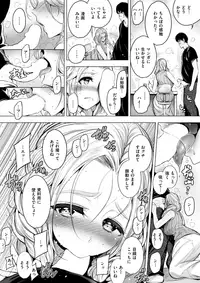 COMIC Kairakuten 2017-09 [Digital]