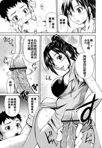 [Sabashi Renya] Hajirai Body [Chinese] [遠古守望者漢化]