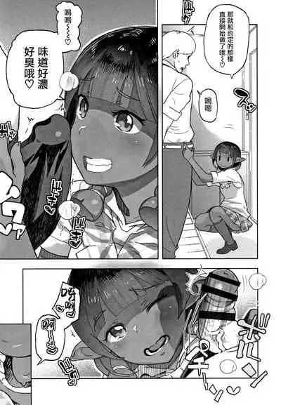 JC Meikko no Yowami o Nigitta Hi