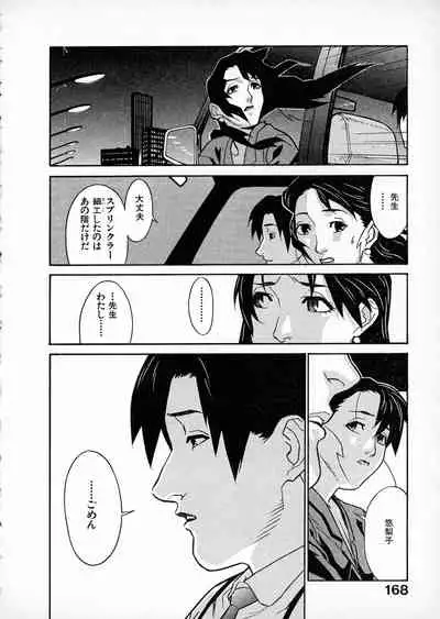 [Miura Takehiro] First Album - The minutes of Kasuga Detective Office