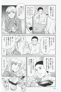 [Fujii Akiko] Mijyuku Office Love