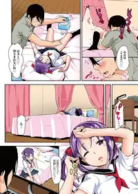 [Hashibiro Kou] Aika to Oji-san ~Neteiru Aida ni Hanayome Shugyou~ 01