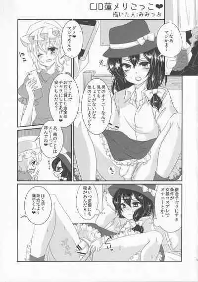 CJD Kuso Bitch Goudou Cos Homo Bitch de Nani ga Warui!! - Cosplay Fuckin' Bitches!