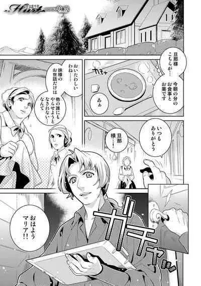 COMIC Situation Play Vol. 14