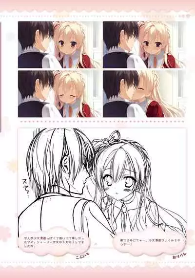 AMAIRO ISLENAUTS OFFICIAL VISUAL FAN BOOK