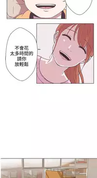 中文韩漫 LOVE 愛的導航G Ch.0-10 [Chinese]