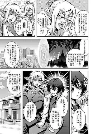 COMIC MILF 2023-08 Vol. 73