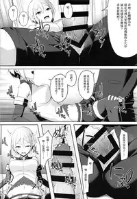 (C94) [noyau (HirokazuKine)] THE GIRL WITH THE FLAXEN HAIR (THE IDOLM@STER CINDERELLA GIRLS) [Chinese] [洛鳶漢化組]