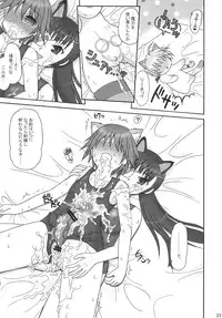 (COMIC1☆03) [YUDENAKYA NAMA-BEER (Uzura no Tamago)] Futanari Witches - Kouhen - (Strike Witches)