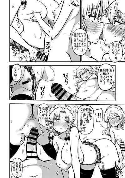 skeb na Gensou Shoujo Shuu 5