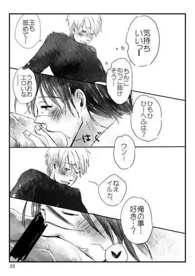 [Otona wa Wakattekurenai (Haruno Lulu)] 0219 (Naruto) [Digital]