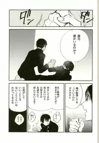 (PSYCHIC100%+2%) [Hakujou (Denchiku)] #FFFFFF (Mob Psycho 100)