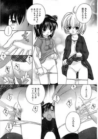 COMIC CanDoll 2009-01 Vol. 60