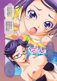 [gallery walhalla (Kanoe)] Dokudoku Precure suit2 (Dokidoki! Precure) [Digital]