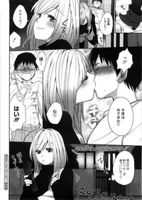 [Igumox] Yosugara Sexology