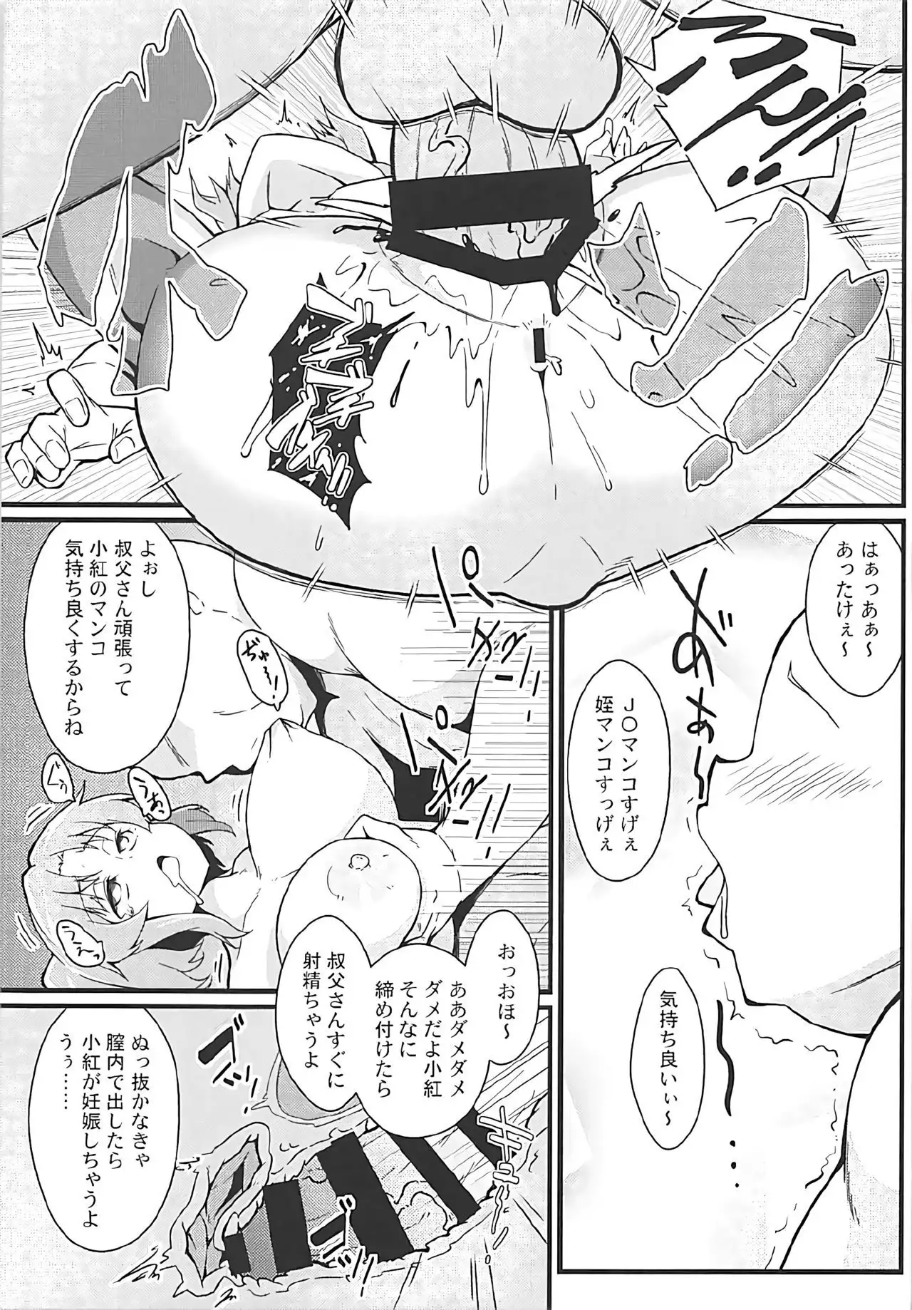 Kobeni to Oji-chan