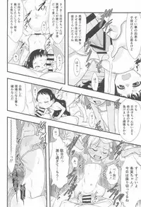 (C93) [P.A.Project (Teruki Kuma)] Hina Hina 3