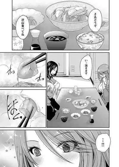 Shinjau Kurai no Kairaku o 1