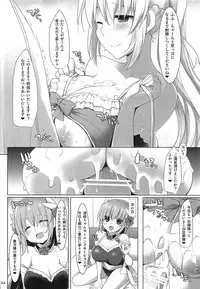 (COMIC1☆11) [TOYBOX, Kujira Logic (Kurikara, Kujiran)] Nyuuri Keizoku Kyousha Kikan Roku (Fate/Grand Order)
