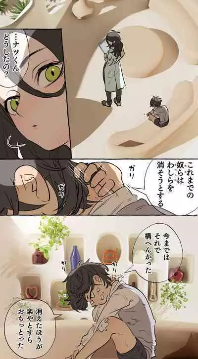 Tajuu Jinkaku × Seishinkai × Kankin