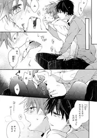 Danshiryou, Yoru no Sugoshi Kata