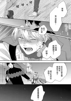 Sex Drop | 情爱下坠 Ch. 1