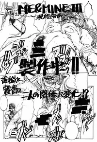 (CR21) [KC-chou Kisha Club (NATIUSA)] ME & MINE Kinkyuuban