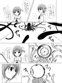 [なにかの称号] しょっかん!