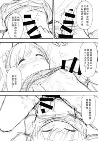 (C93) [Momoneko Doumei (more, Purapa)] Mada Dekiru yo ne? Onii-chan [Chinese] [脸肿汉化组]