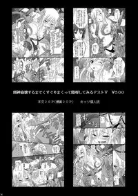 [Asanoya (Kittsu)] Toraware Hime I - System Master | Hostage Princess I (Sword Art Online) [English] [kusanyagi] [Digital]