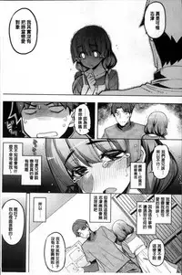 [Namonashi] Fukutsu no Perorist [Chinese]