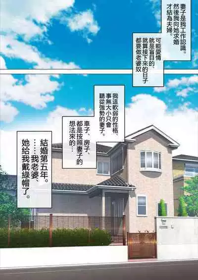 [8graphica (Yoshitama Ichirou, Nanakichi.)] Kusso yariman uwakidzuma yukari (34) no dorodoro furin jijō.[Chinese] [拉拉肥個人漢化]