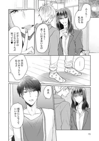 [Enoki Gorou] Gohatto Romance! [Digital]