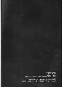 (C83) [Strawberry and Tea (Sagami Rin)] Koisuru Allen wa Setsunakute Kanda o Omouto Sugu xxx (D.Gray-man)