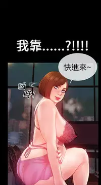 MY WIVES (淫蕩的妻子們) Ch.3 (Chinese)