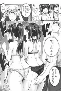 [Sawajiri Merou] Kinshin Chikan Hakusho