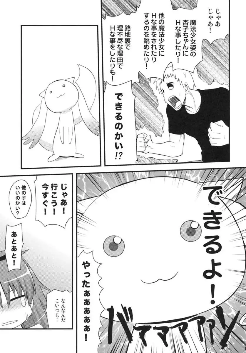 Seikantai wa Soul Gem