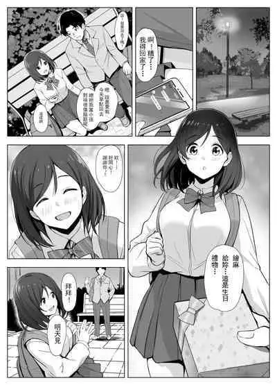 Kyouso-sama no Seinaru Oshie