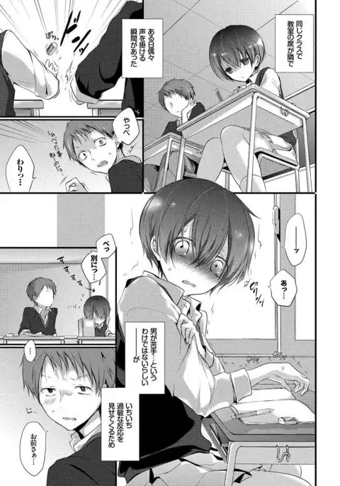 Kyuuai Shoujo - Girl's hitting on me.