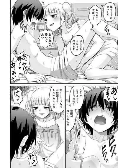 [Anthology] Otokonoko Fuuzoku de Onnanoko mitai ni Ikasarechau Anthology Boku no Jouren-san [Digital]