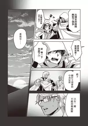 Kyojinzoku no Hanayome Ch. 1-10